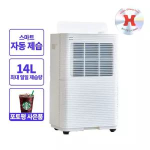 한일 저소음 가정용 스마트 제습기 HDH-808 14L 수면모드 의류건조 베란다결로방지 한달전기료 만원 (하루8시간사용)