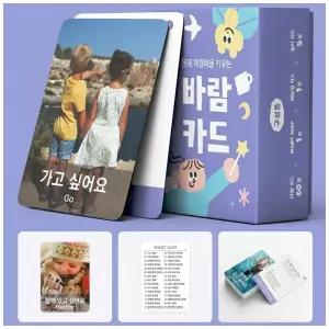 키즈 바람카드 아이성장을 돕는 놀이집 질문