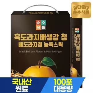 [순수식품]흑 배도라지청 생강 스틱 1박스(100포) 실속형 / 도라지배청 배도라지진액 도라지청 도라지배...