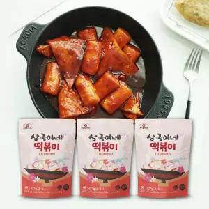 [상국이네](센텀시티점)오리지널 떡볶이 2인분 x 3팩 - 줄서서 먹는 부산맛집 떡볶이