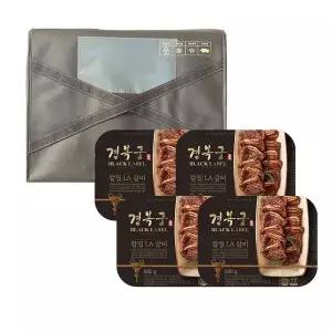 [G][경복궁 선물세트]칼집LA갈비 선물세트 1호(2.4kg)