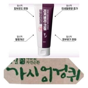 임실 가시엉겅퀴 리커버리 글루코사민 크림 + 사은품증정