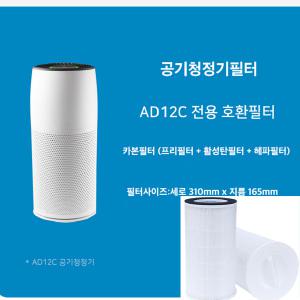 씽크에어 공기청정기필터 AD12C 39㎡ ThinkAir AD12C 활성탄 호환 프리미엄