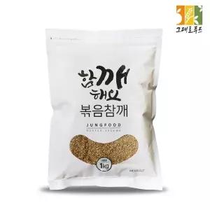 [그대로푸드]볶음 참깨 1kg 통참깨 통깨 수입산