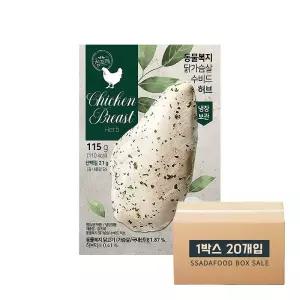 참프레 수비드 닭가슴살 115g 허브 20개 한박스