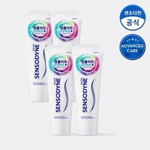 [센소다인] 컴플리트 프로텍션 플러스 치약 100g x4개