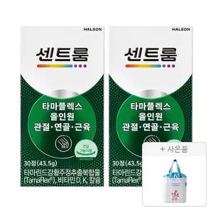 센트룸 타마플렉스 30정, 2개 + 증정 (보냉백, 1개)