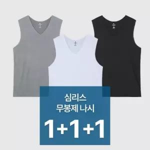 파라고나 심리스 무봉제 나시 민소매 3종 N24S001