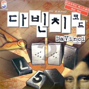다빈치 코드 추리 보드게임/ 단체 숫자 게임/인기/어린이/학생/추리/베스트셀러