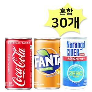코카콜라190&환타오렌지190&나랑드제로180ml X 각10개 (총30개) 탄산 캔혼합 소캔묶음 노래방음료수 사무실