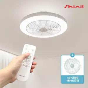 신일 실링팬 천장선풍기 BLDC 서큐라이트 저소음 투인원 LED 조명 거실 안방 작은방 SIF-CB327P