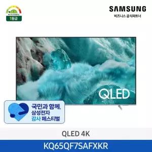 삼성전자 [삼성무료설치] QLED 4K 65인치 TV KQ65QF7SAFXKR 스마트티비 스탠드형)