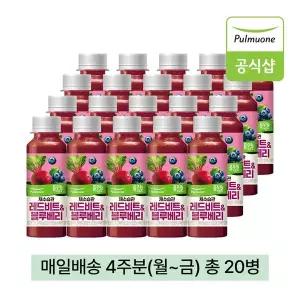 풀무원녹즙 매일배송 레드비트와블루베리 4주분(월-금) 총20병
