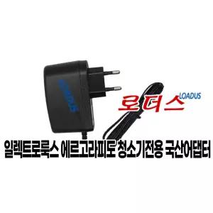 일렉트로룩스 Well Q6 18V 무선 청소기용 ADS-13G-22 25013GPK 호환 25V 국산어댑터