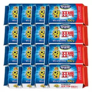 (450g X 16개) 무궁화 왕 표백 비누 1박스/속옷/빨래/손빨래/찌든때/가정용/세정/세탁용/옷/행주/찌든/세탁
