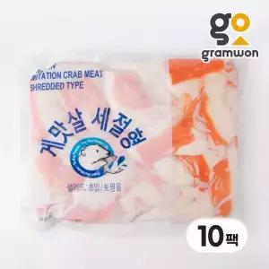 더부드러운 게맛살 10kg 게맛살 세절형 샐러드 맛살 업소용 대용량