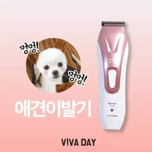 (VG-100) BN 보거스 애견 이발기/강아지/바리깡/이발/미용/셀프/전문가/기계/바리캉/클리퍼/가정/미니/전기