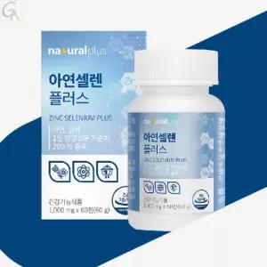 남자에게 좋은 아연 영양제 남성용 전립선 고함량 보충제 셀렌 유해산소 세포보호