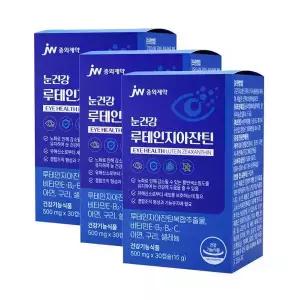 JW중외제약 눈건강 루테인 지아잔틴 500mg 30캡슐x 3박스 (3개월분)