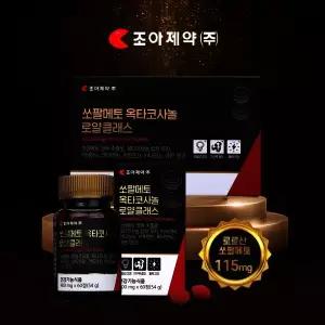 쏘팔메토 옥타코사놀 로얄클래스 (60정 x 3박스) 지구력 전립선영양제 블랙마카 아르기닌 흑마늘