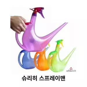 [LS mall] 슈리히 스프레이맨 scheurich sprayman 독일 물조리개 분무기