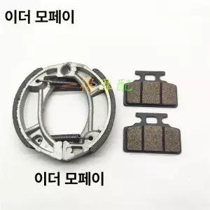 SYM Tonik50 Mio100 Mio50 오토바이 호환 앞 브레이크패드 뒤 브레이크패드