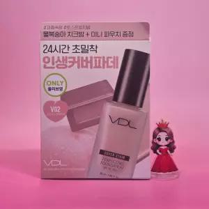 VDL 커버스테인 퍼펙팅 파운데이션 30mL + 키링 파우치 &&& V02 + 토스트피치밤 + 미니파우치