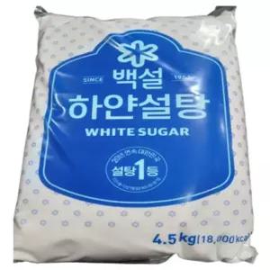 백설 하얀설탕 4.5KG 코스트코