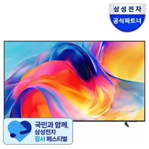 삼성 Mini LED TV KU43MH70AFXKR 108cm 1등급 4K 스탠드