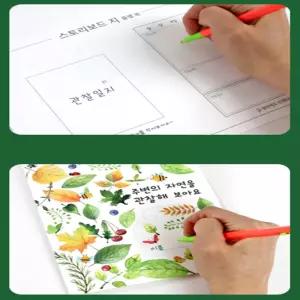 신명나는 관찰일지 플랩북 초등관찰일기