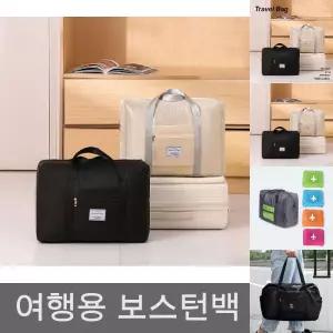 대용량 여행용 보스턴백 여행가방 결합가방/가방/보스톤/여행/보조/백팩/보스톤백/보스턴/출장/캐리어/결합