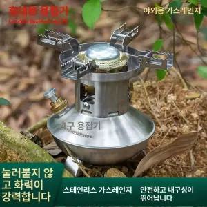 휘발유버너 석유버너 스테인리스 등유 일체형 캠핑용 취사