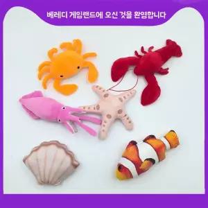 특이한 해산물 인형 꽂게 잉어 오징어 불가사리 조개 6종 시리즈