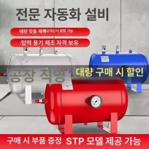 공기압축기 에어리시버 보조 탱크 A 10L 에어통 압력