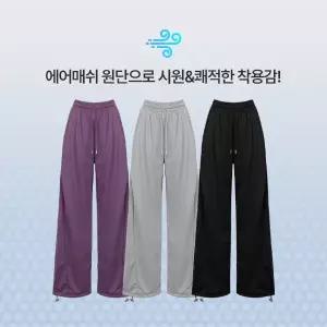핫핑 [2기장/시원쾌적] 가볍고쾌적해 에어매쉬 사이드핀턱 밴딩 와이드팬츠