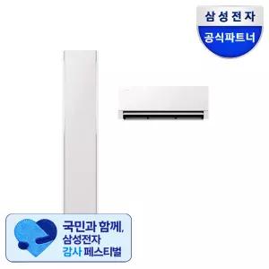삼성 NEW 무풍콤보 갤러리 프로 에어컨  멀티형 AF90H17D38ERS 전국기본설치비포함