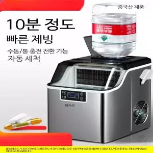 대용량 제빙기 소형 가정용 캠핑 사무실 카페용 생수통 연결 얼음 제조기 30kg