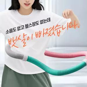 다이어트훌라후프 스프링 훌라후프 뱃살 홈트 실내 허리운동 무소음 코어운동