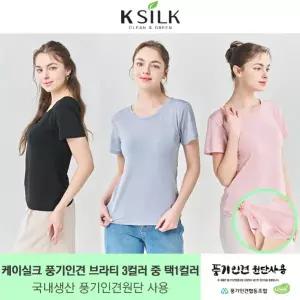[하프클럽/]26SS 풍기인견 브라 티셔츠1종