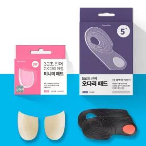 데이메디스 신발 깔창 오다리 OX다리 보정