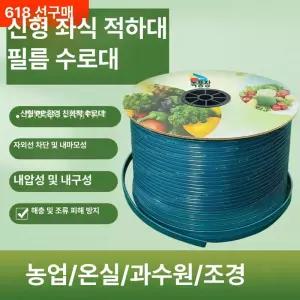 wooa 고추점적호스 텃밭 관수벨트 물주기 고추밭