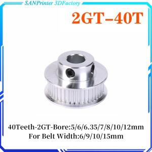 40 치아 GT2 타이밍 풀리 보어 5mm 6mm 6.35mm 8mm 10mm 선형 2GT 풀리에 사용되는 벨트 용 40 치아 40T