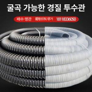 PE유공관 배수관 50m 트렌치관 배수파이프 10m 오수 우수관 블랙 포장 호스 미포장