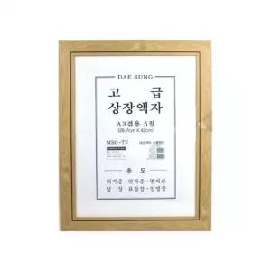 5절 액자 원목 29.7x42cm 탁상용액자 상장 프레임 사 플런지 멀티커터 테이블톱 목재용팁쏘