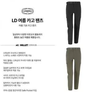 밀레 LD 여름 카고 팬츠MVTUP823D 활용동 높은 강력추천상품 여성 일상등산운동여행작업복IC 2084449