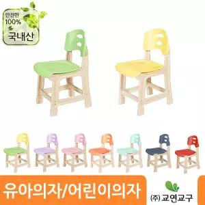 다양한 파스텔색상 플라스틱 유아의자 학원 유치원 어린이집 아동의자
