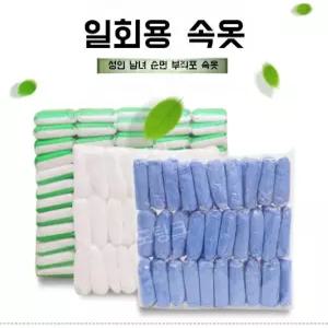 일회용 팬티 100개 수술 후  왁싱 마사지팬티 업소용 위생 개별포장