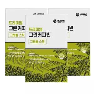 그린커피빈추출분말 50개x3박스 스틱형 그린빈가루 클로로겐산 개별포장 프리미엄 식물성원료