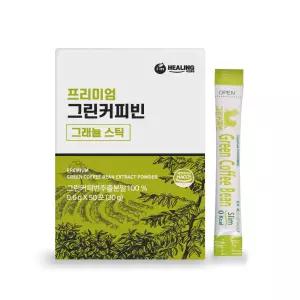 그린커피빈추출분말 100% 50개 스틱형 그린빈가루 클로로겐산 개별포장 프리미엄 식물성원료