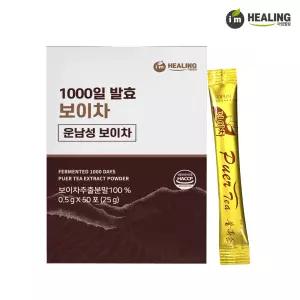 운남성 보이차 추출물분말 잘녹는 가루 스틱 50포 40대 50대 건강관리 체질개선